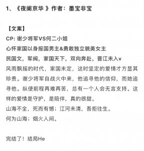​好看的言情民国文推荐