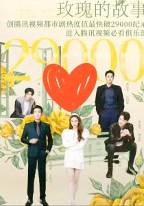 ​神仙姐姐刘亦菲携手四位男神主演的《玫瑰的人生》又一次爆火了