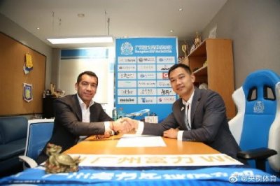 ​广州富力官宣：范布隆克霍斯特任球队主教练