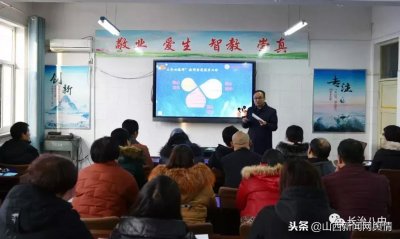 ​长治八中：家长进课堂 共育谱新篇