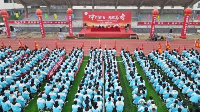 ​冲刺百日 决胜高考 我校举行2024年高考百日誓师大会