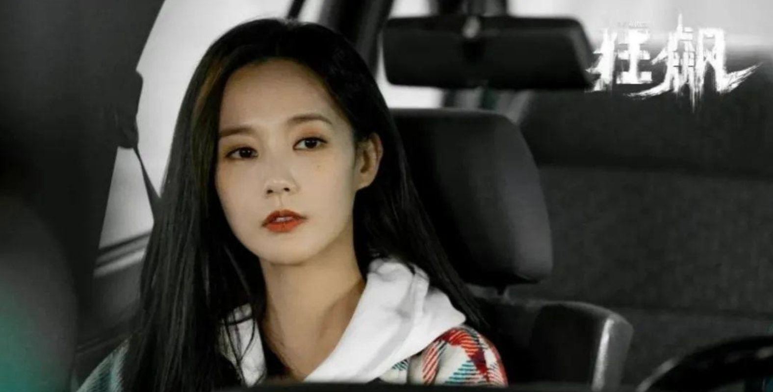 一场演技和流量的较量!狂飙大嫂高叶和女主李一桐,结果大快人心