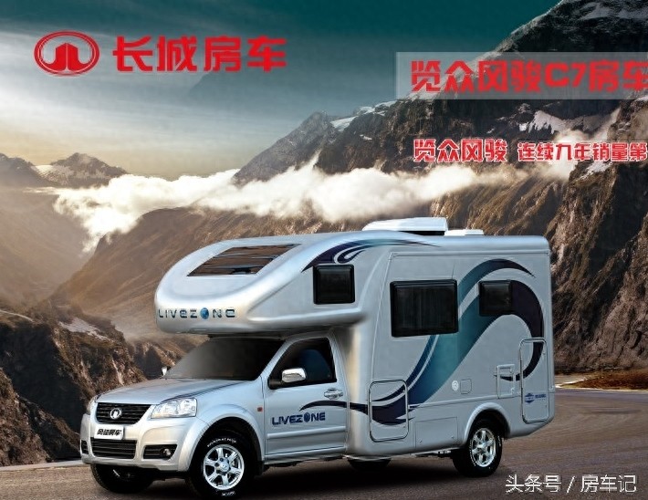 自行式C型房车,长城览众风骏C7,含报价和参数