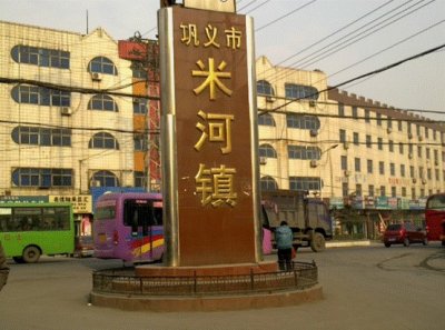 ​米河镇，村名寄托着人们期盼美好的愿望