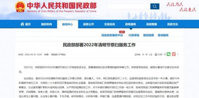 ​一文读懂什么是网上祭祀