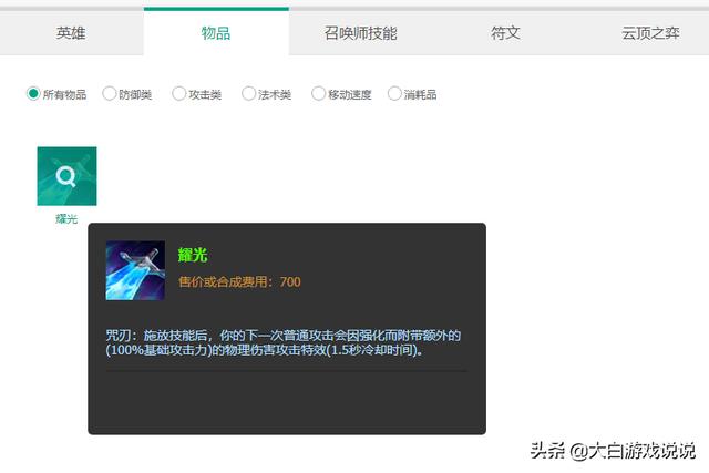 新版符文通用天赋加点推荐（新版本灵性猎手符文）(4)