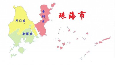 ​广东省珠海市3区概况