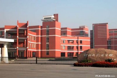 ​郑州市十大高中排行榜 郑州市有哪些高中 郑州市重点高中排名