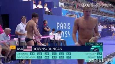 ​巴黎奥运会美国跳水队＂炸＂出新高度，网友评价不如菲律宾炸鱼队