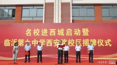 ​为了孩子成长和家长满意，兰山教育2020年这样走过