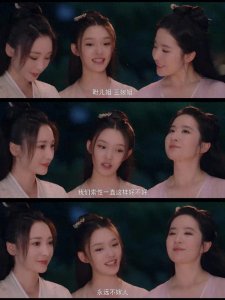 ​三女争波峰之梦华三美