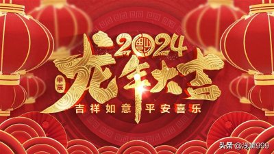 ​大年初一有哪些忌讳