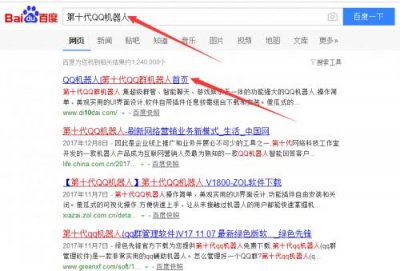 ​QQ机器人 让聊天更生动