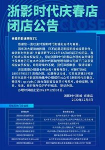 ​陪伴了杭州人23年的庆春电影大世界关门了，这里有你的青春回忆吗？