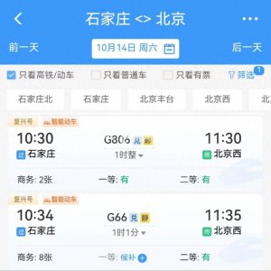 ​12306回应推出静音车厢：若有乘客大声喧哗，工作人员多次劝说无果将会采取“