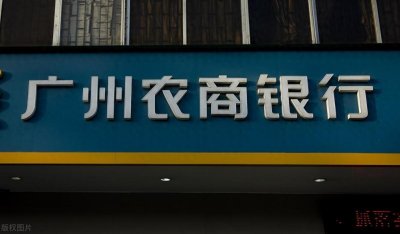 ​农商行目前存款利率是多少？相比其他银行，农商行的利率有优势吗