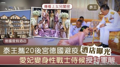 ​泰王新妃子露脸，穿小背心和短裤大胆示爱，这长相确定是女人吗？