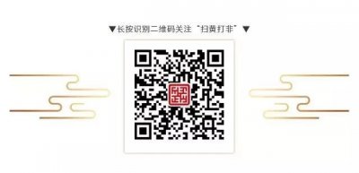 ​案件｜江苏警方捣毁“小公举”涉黄直播平台 抓30余人