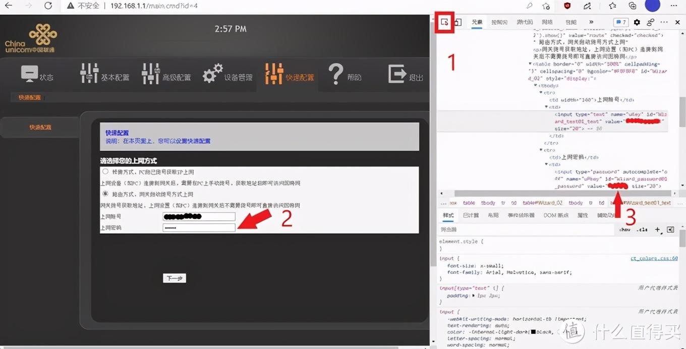 宽带账号是什么(怎么查询自家宽带账号和密码)
