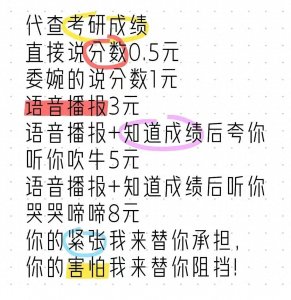 ​2元帮查考研成绩？律师建议不要透露个人隐私