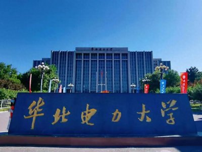 ​我国“电力大学”排名大洗牌，华电雄踞榜首，上电挺进前三甲？