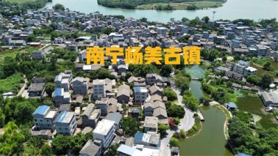 ​杨美古镇，千年沧桑，尚有纯朴