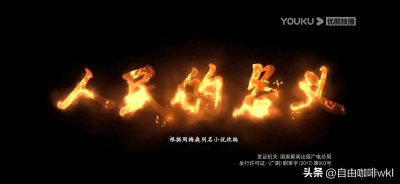 ​电视剧评析|《人民的名义》主要角色的深度分析