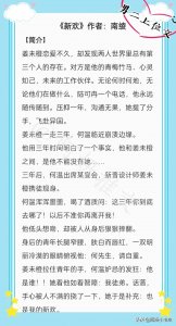 ​男二上位文：《新欢》成熟理智事业心女主 x荷尔蒙爆棚长腿美少年