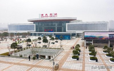 ​新改造的重庆北站南广场20日投用 乘客无需再分南北广场乘车点