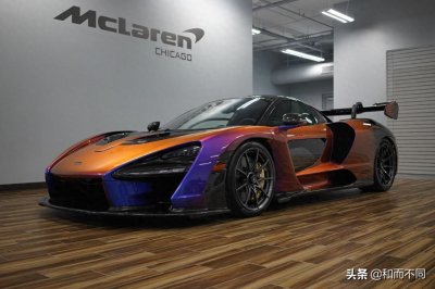 ​“世界最帅跑车”迈凯轮Senna变色龙，看一眼欲罢不能！