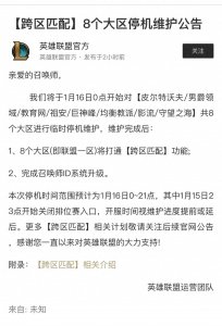 ​“LPL相同ID重复使用图”火了，Uzi1、2、3来袭，免费赠送改名卡