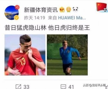 ​新疆媒体：昔日猛虎隐山林，他日虎归终是王—叶尔凡即将复出！