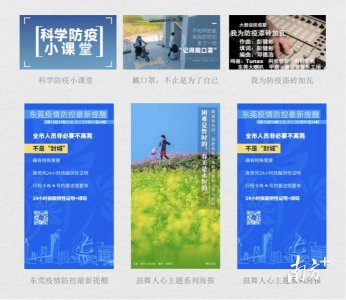 ​南方观察｜既当“定音器”又当“便民贴”，他们守候“莞香花开”