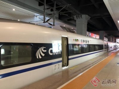 ​今起武汉至昆明高铁恢复开行
