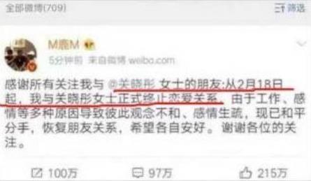 娱乐鹿晗微博承认和关晓彤分手是怎么回事 2