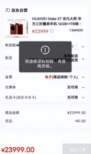 ​余承东做客央视直播间，直击华为三折叠首销仪式，首批机主太亮眼