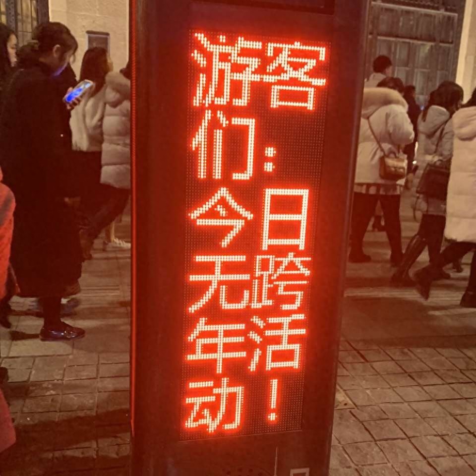 没有跨年活动的最冷跨年夜，上海外滩为何依然游客爆满？