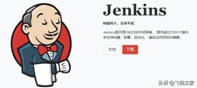 ​5分钟搞定，Jenkins，构建伟大无所不能之