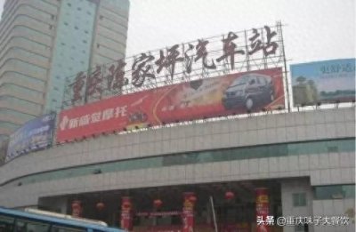 ​“百年工业九龙坡，千年商贸石桥铺”，石桥铺味子夫鸡柳怎么样？