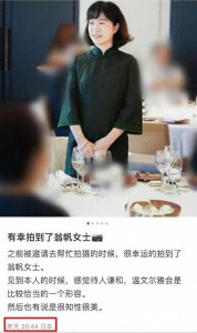 ​凭什么说杨振宁妻子翁帆疑似“日本间谍”？