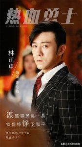 ​林雨申：演艺之路的潜伏者与破茧者