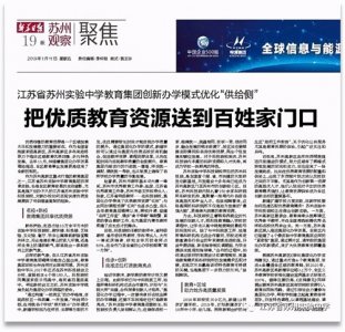 ​来啦！苏州新区四星高中介绍超全汇总！初三家长必看