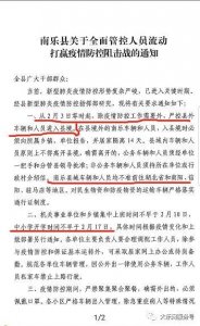 ​濮阳限行大全，戳这里……