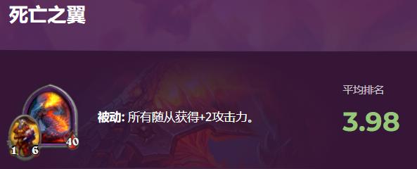 死亡之翼技能属性(死亡之翼排名飞升)(2)