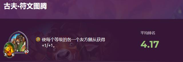 死亡之翼技能属性(死亡之翼排名飞升)(11)