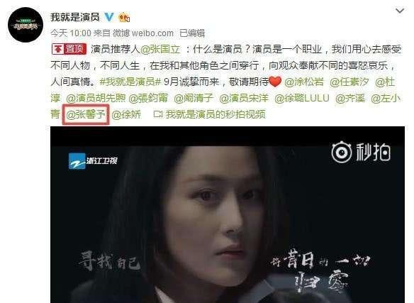 张馨予婚后综艺首秀,网友:期待不一样的你