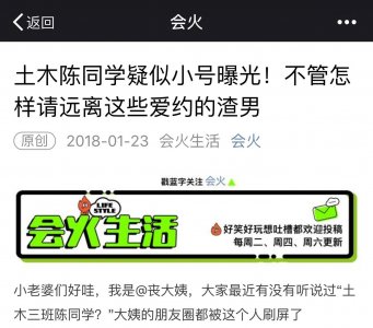 ​陈同学太火了假冒者层出不穷！贝拉不想粉丝被骗病床上坐起辟谣！