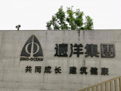 ​揭秘远洋集团执行总裁崔洪杰 20多年里一路提拔如今年度薪酬276万