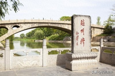 中国之最河北赵州桥:世界最大的石拱桥