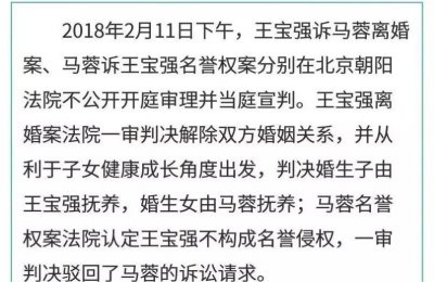 ​王宝强马蓉离婚今宣判